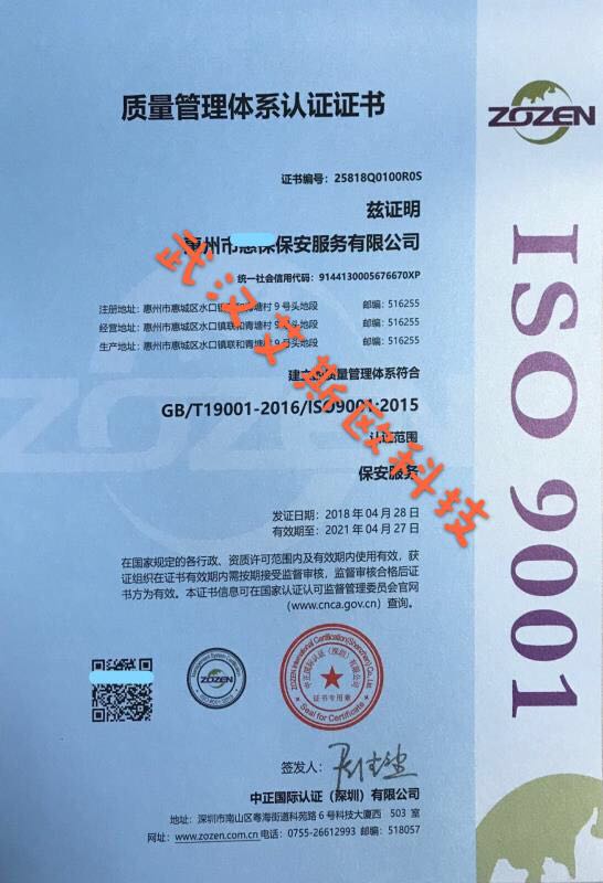 武汉艾斯欧ISO认证证书