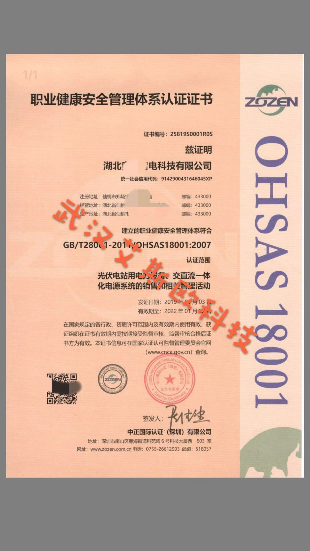 武汉ISO认证