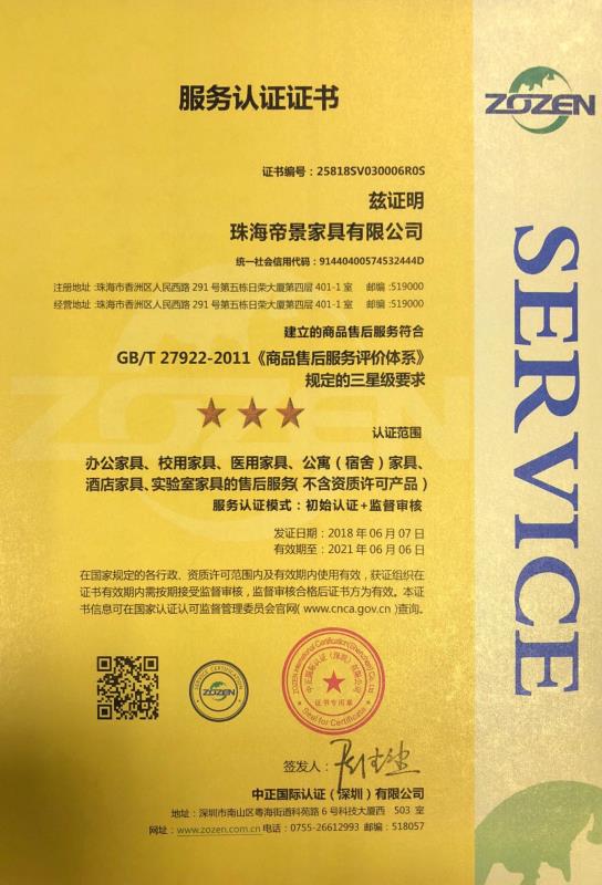 武汉ISO认证  服务认证