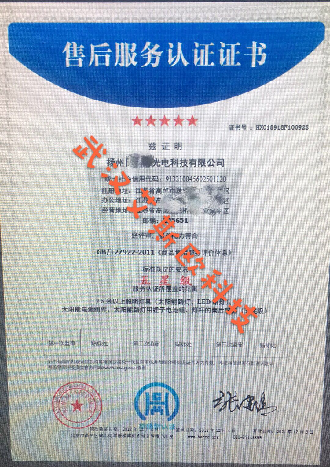 武汉艾斯欧ISO认证证书