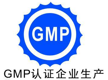 GMP GSP药品行业认证